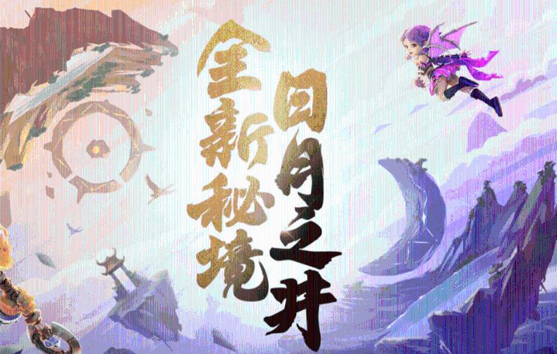 火箭传奇2