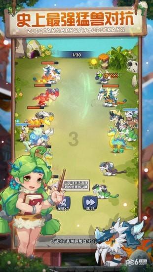 怪物大入侵中文版
