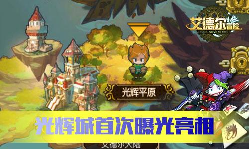 救援采蜜人