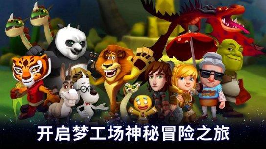 逃出足球场