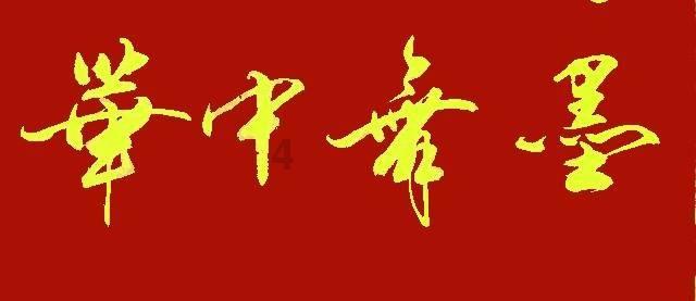 美德信用进大集，文明婚俗入人心