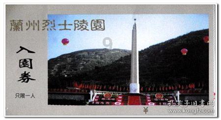 《正大综艺》走进建湖九龙口