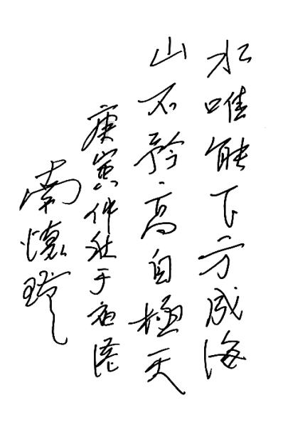 腐烂国度2