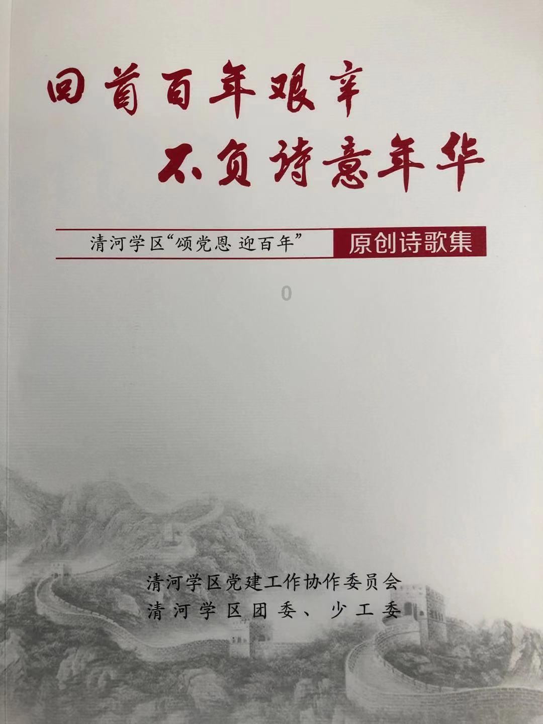 云上的歌