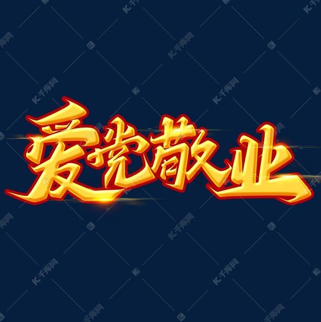 救援度假的法官
